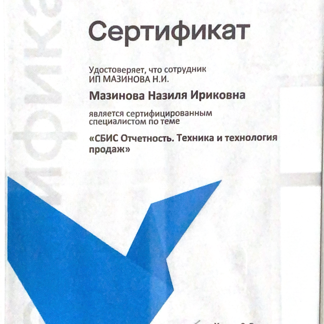 фикат