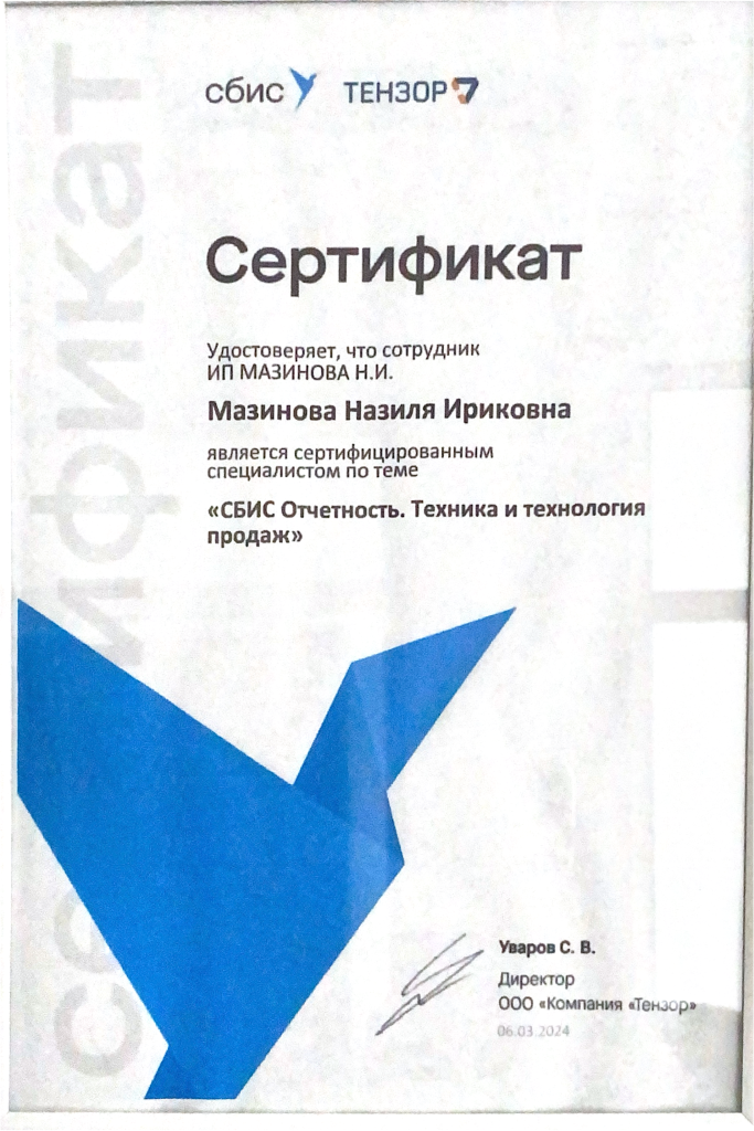 фикат