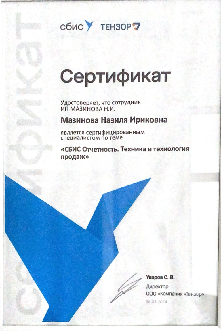 фикат